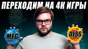 Доступный 4K гейминг Nvidia на старшей RTX 5060 с генератором DLSS 4