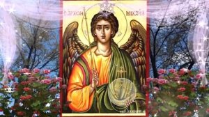 С Михайловым днём. Музыкальная открытка.