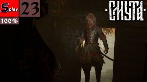 Смута на 100% - [23] - Главарь