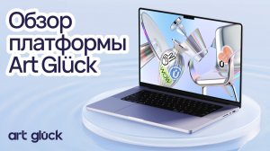 Обзор обучающей платформы для дизайнеров и архитекторов