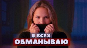 Синдром самозванца: чувство недостаточности и влияние на жизнь / Мнение клинического психолога