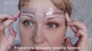 Как сделать брови в домашних условиях. Окрашивание бровей краской Бронсон