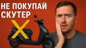 Не покупай скутер пока не посмотришь это видео