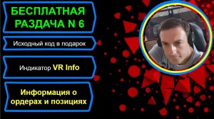 Индикатор  информации об ордере Исходник с комментариями