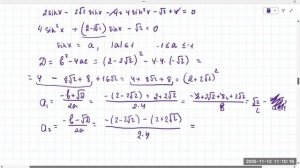 1311 заключительный урок решения тригонометрических уравнений
