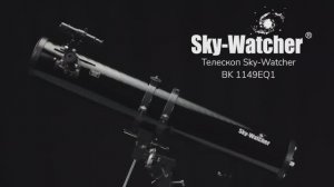Телескоп Sky-Watcher BK 1149EQ1 | Sky-Watcher – имиджевое видео