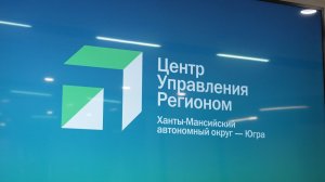 251121 За пять лет работы Центр управления регионом зафиксировал более 400 тысяч обращений югорчан