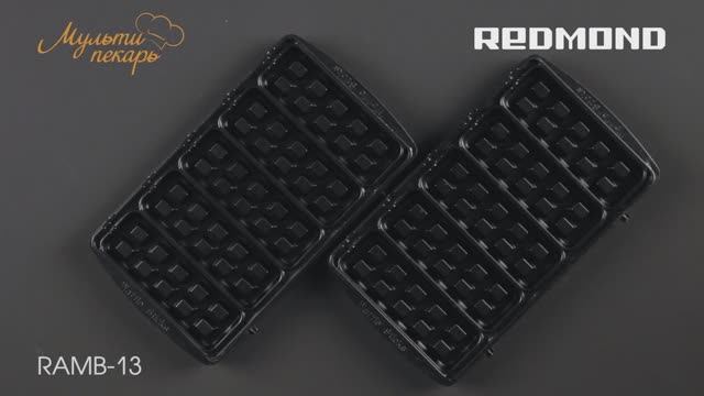 Мультипекарь, сменная панель RAMB-13, вкусные сырные вафли, рецепт для мультипекаря REDMOND смотреть онлайн