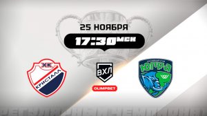 Кристалл (Саратов) - Югра (Ханты-Мансийск)