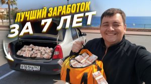 яндекс доставка - мой лучший заработок за ВСЁ время