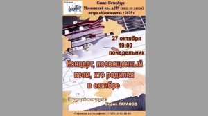 К 90-летию Леонида Левина. 27.10.2025. Клуб песни «Восток»