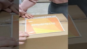 Коллектив управления муниципального имущества администрации Муравленко подготовил гумпомощь