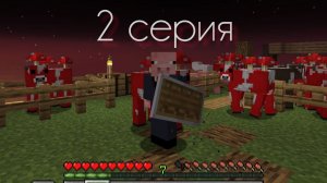 2 серия карты "OneBlock". Дошел до третьей фазы