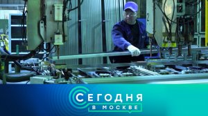 «Сегодня в Москве»: 21 ноября 2025 года