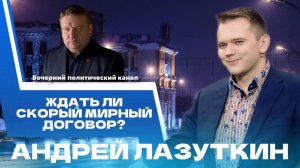 ⚡️ План на мир. Согласится ли Украина остановить войну? || Новости политики