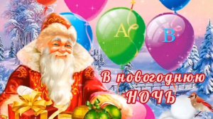СКОРО НОВЫЙ ГОД🎊🎉📆. В НОВОГОДНЮЮ НОЧЬ🌙⏰💤💤
