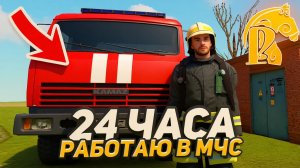 ЗАРАБОТАЛ МИЛЬОН НА МЧС?! РУСЬ МОБАЙЛ