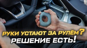 Усталость кистей и туннельный синдром: решаем проблему эспандером