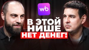 Выбери нишу по этой СЕКРЕТНОЙ технологии и стань МИЛЛИОНЕРОМ в 2026!