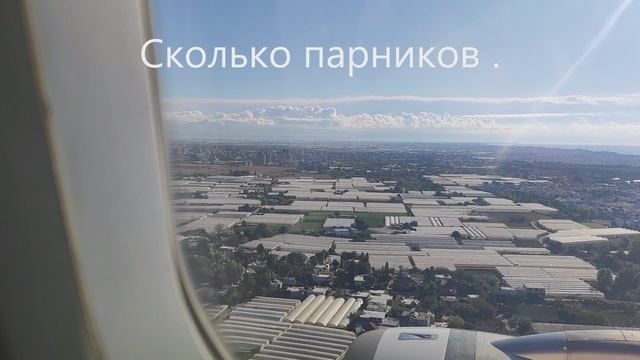 Летим в отпуск .Турция. октябрь 2025 года.