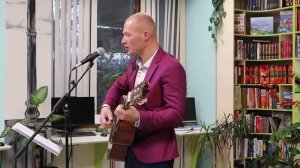 Дмитрий Михеев. Творческий вечер