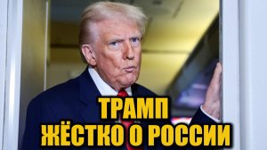 Трамп заявил о новых мощных санкциях против российской нефти