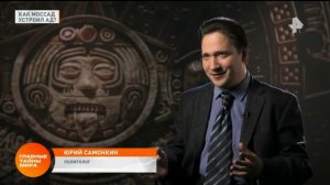 Главные Тайны Мира. Как Моссад устроил АД?