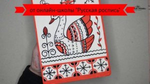 Мезенская роспись. Лебедь