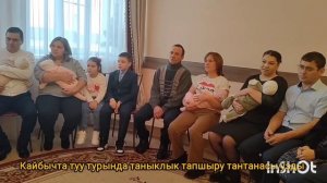 Кайбычта туу турында таныклык тапшыру тантанасы узды