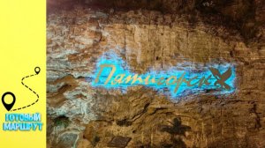 Путешествие в Пятигорск. Что посмотреть в Пятигорске. Достопримечательности Пятигорска.