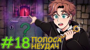 Lp.ПРИКЛЮЧЕНИЕ В DAWN CRAFT №18 ЗАГАДКА ЛАБИРИНТА ► MINECRAFT