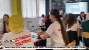 "Движение Первых" ц1и йолча болама болх бовзийтар Шолжа шахьаре д1айихьача мероприяте