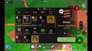 99 ночей в лесу ЧАСТЬ 1