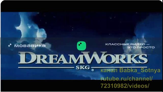 Заставка Dream Works и Paramount Pictures смотреть онлайн