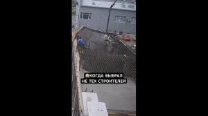 Ошибка строителей - 2025 год