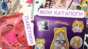Показала все свои каталоги📒 и пакетики🌸Happy Family TV💕