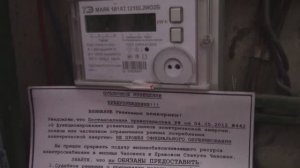 ПУБЛИЧНОЕ ИЗВЕЩЕНИЕ .  ПРЕДУПРЕЖДЕНИЕ ДЛЯ ЭЛЕКТРИКОВ (на счётчике)|2025-11-21 |Автор мужчина Андрей