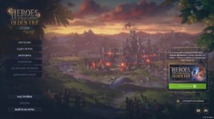 Heroes of Might and Magic Olden Era