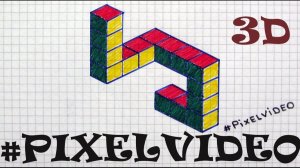 Мои 3д рисунки по клеточкам #pixelvideo3d