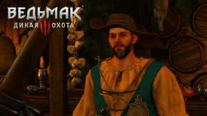 The Witcher 3 Wild Hunt НОВАЯ ЛОКА # 16