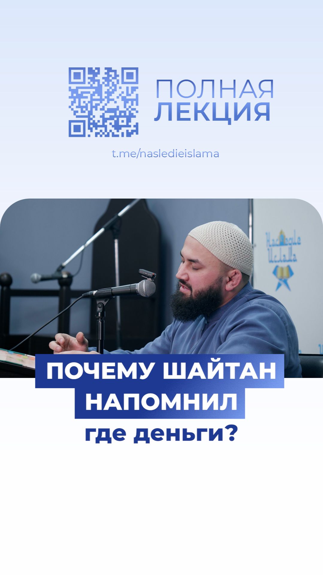 История Абу Ханифы и шайтана смотреть онлайн