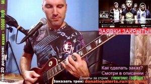 Bury Tomorrow - Livin La Vida Loca (GUITAR COVER)