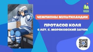 Стань чемпионом. Выпуск №42