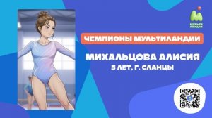 Стань чемпионом. Выпуск №48