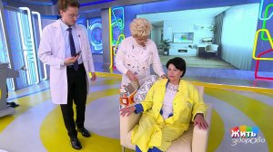 Боль в гостиной: интерьер лечит. Жить здорово! Фрагмент выпуска от 21.11.2025