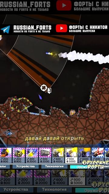 Тактическое отступление | #русскиефорты #forts #фортс #shorts  #отступление