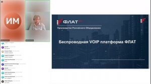 Технологическое партнерство Агат-РТ и Флат