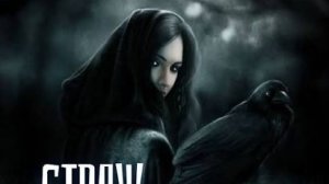 страж новая история часть седьмая