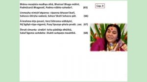 1000 имен Шри Лалиты в исп. итальянских Сахаджа Йогов, под «Тере Хи Гуна Гате Хе».