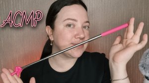 АСМР/Детальное измерение твоего лица на кастинге